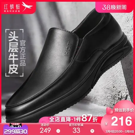 红蜻蜓男鞋2024春季新款真皮男士鞋子软皮休闲皮鞋男中老年爸爸鞋图片