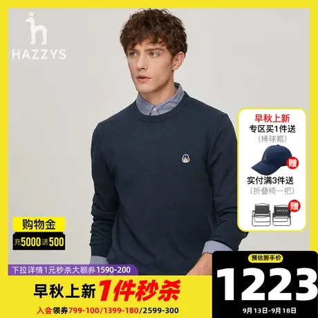 Hazzys哈吉斯秋冬新款羊毛衫保暖加厚上衣休闲毛衣针织衫外套男潮图片