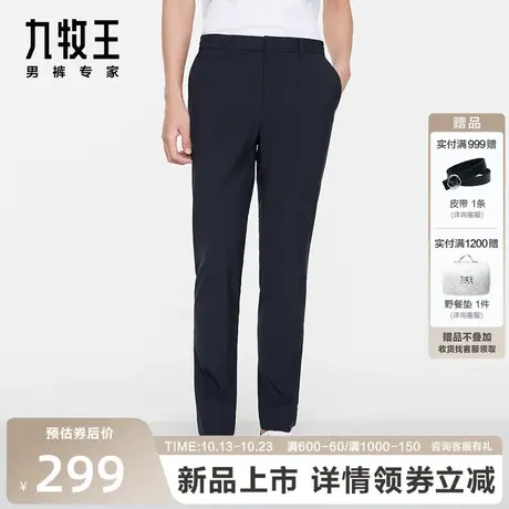 [亚麻]九牧王男装商务西裤2023春夏新款垂感长裤柔软透气西装裤图片