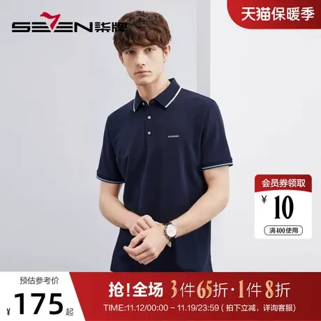 【冰氧吧】柒牌polo衫男短袖夏季薄款时尚休闲凉感透气翻领T恤衫图片