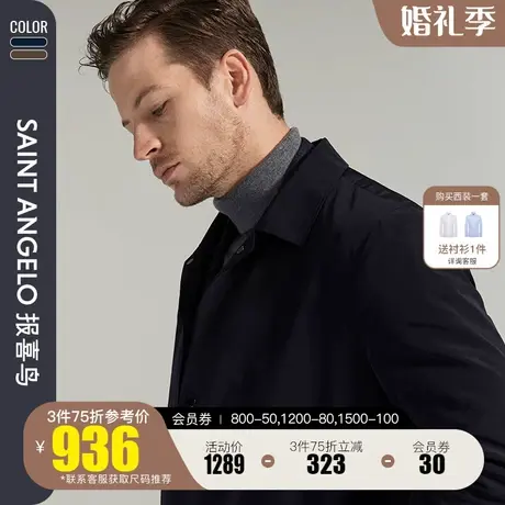 报喜鸟2023秋季新款中长款商务休闲翻领风衣单排扣纯色简约外套男图片