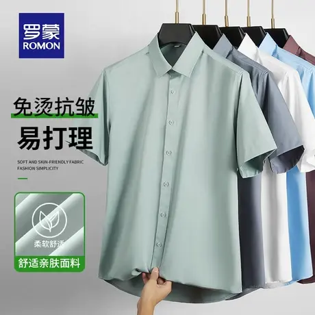 罗蒙男士短袖衬衫夏季薄款竹纤维商务休闲冰丝职业工装衬衣白外套商品大图