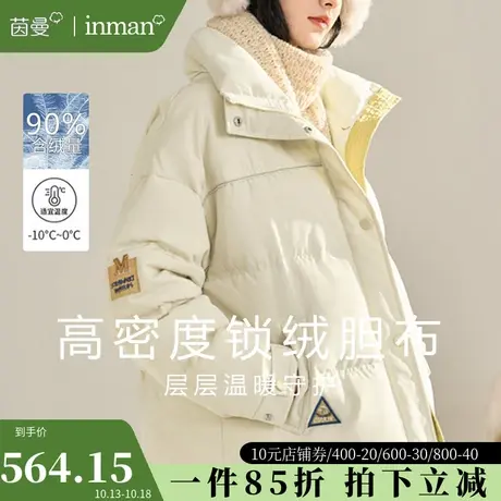 茵曼立领短款羽绒服女2023年冬季新款宽松保暖白鸭绒防寒羽绒外套图片