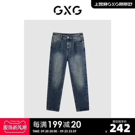 GXG男装经典水洗休闲基础直筒牛仔裤男长裤2023年冬季新品商品大图