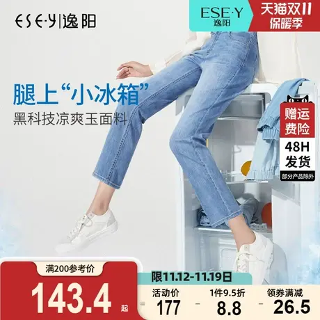 逸阳直筒八分牛仔裤女高腰显瘦2023夏新薄款百搭九分烟管法棍裤子商品大图