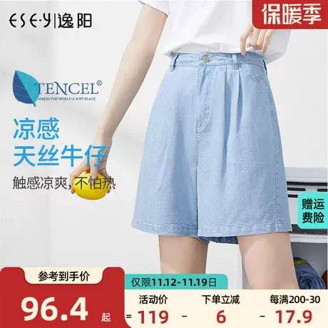 逸阳天丝牛仔短裤女2023夏季新款高腰显瘦宽松阔腿A字四分五分裤商品大图
