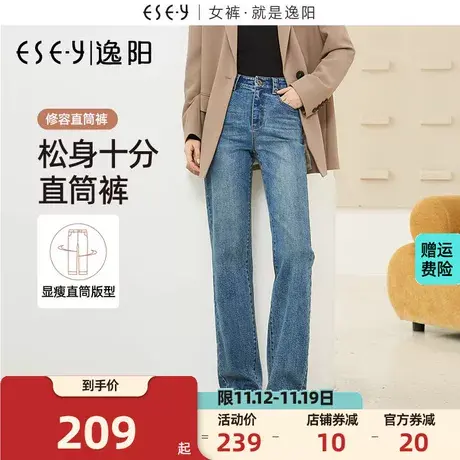 逸阳窄版阔腿牛仔裤女2023年秋季新款高腰遮肉显瘦直筒长裤子商品大图