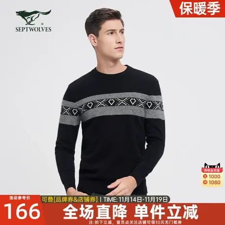 七匹狼羊毛衫男士秋冬季新款兔毛混纺圆领毛衣休闲保暖打底衫男装图片
