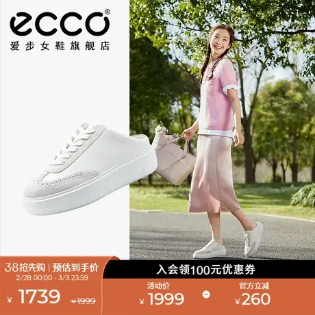 ECCO爱步女鞋休闲鞋 2024春季新款厚底板鞋半拖鞋 街头舞台219563图片