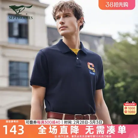 [100%长绒棉]七匹狼翻领净色商务短袖T恤夏季新款凉感冰爽上衣男图片