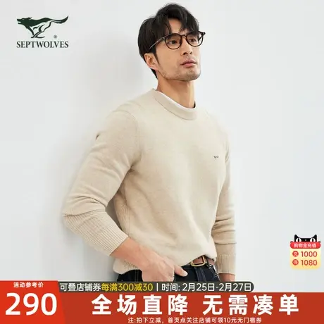 七匹狼毛衣男士2023新款秋冬季加厚中年圆领打底针织羊毛衫男装潮图片