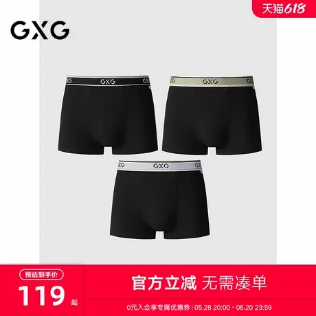 GXG男士内裤 黑色条纹莫代尔内裤男平角裤内裆抑菌 25年春夏新品商品大图
