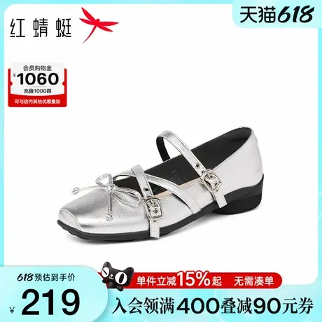 红蜻蜓芭蕾单鞋女2025夏季新款女鞋皮鞋软底法式运动银色玛丽珍鞋图片