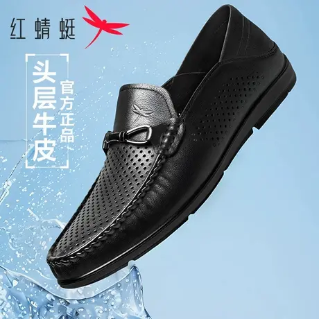 红蜻蜓皮鞋男夏季真皮镂空透气皮凉鞋软皮软底懒人驾车休闲豆豆鞋商品大图