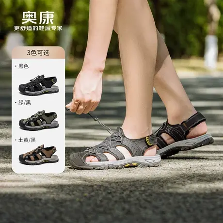 奥康 男鞋2025年夏季溯溪鞋时尚户外耐磨防滑舒适透气男士凉鞋商品大图