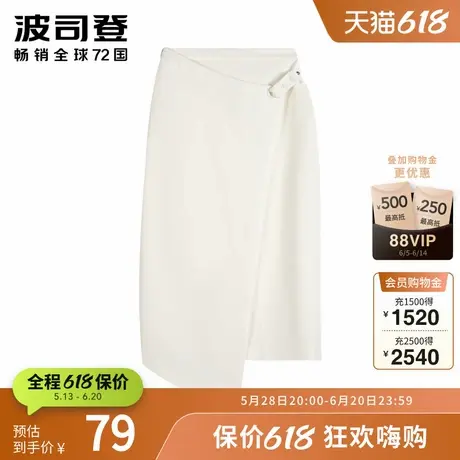 波司登奥莱女士优雅时尚不对称修身显瘦百搭半身裙图片