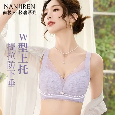 南极人内衣女大胸显小收副乳防下垂调整型无钢圈薄款大码蕾丝文胸商品大图