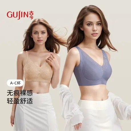 古今无钢圈无痕宽肩带/聚拢蕾丝细肩带6mm内衣商品大图