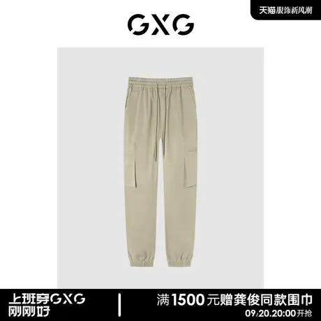 GXG男装 商场同款浅卡其工装束腿休闲裤商品大图