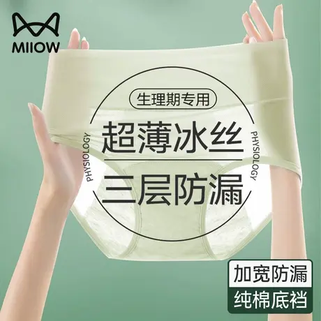猫人冰丝生理内裤女士月经期防侧漏例假姨妈专用高腰安全卫生裤夏商品大图