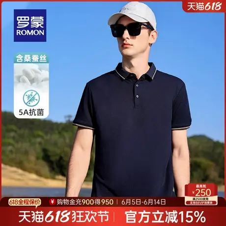 【含桑蚕丝+5A抗菌】罗蒙男士休闲短袖POLO衫2025夏季凉感T恤衫男商品大图