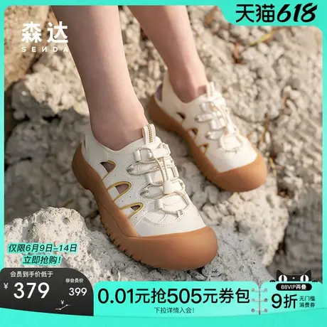 森达可可猪笼鞋女款25夏新商场同款户外运动休闲溯溪风凉鞋4KS32图片