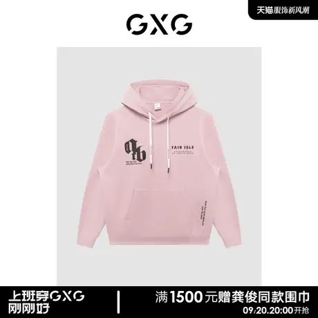 GXG男装 商场同款绿意系列粉色撞色印花连帽卫衣 22年冬季新品商品大图