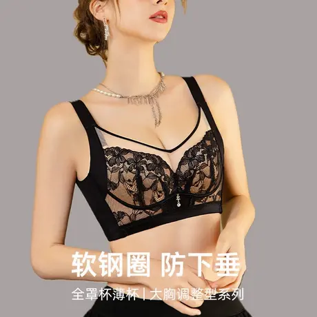 软钢圈调整型内衣收副乳防下垂大码文胸大胸显小胸全罩杯薄款胸罩商品大图
