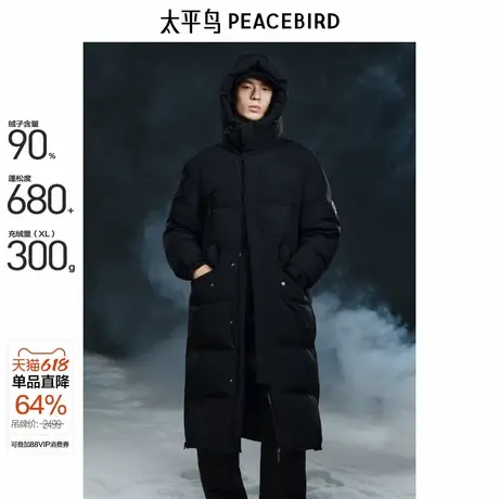 【高充绒量】太平鸟男装过膝长款羽绒服冬新东北哈尔滨连帽防寒服商品大图