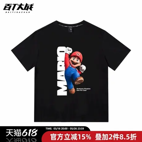 圆领短袖t恤男士开心马里奥MARIO黑色纯棉圆领半袖青少年打底衫图片