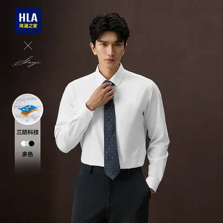 HLA/海澜之家轻商务衫及系列长袖衬衫25春秋新三防翻领梭织衬衣男商品大图
