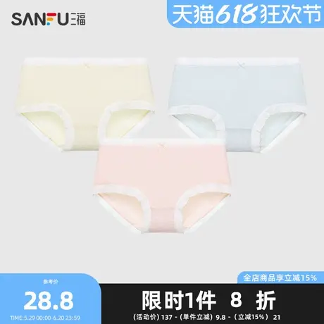 三福【3条装】 女中腰内裤 清新蕾丝抗菌底裆三角裤494953Z商品大图