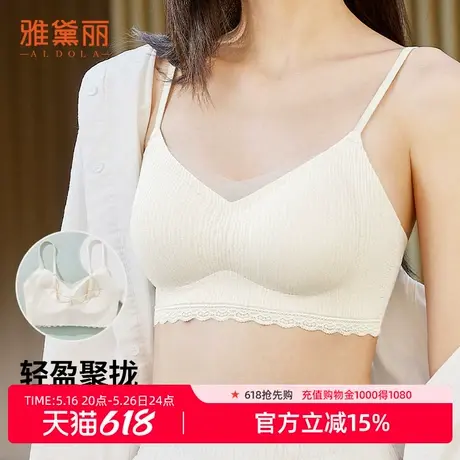 雅黛丽无痕美背内衣夏季薄款小胸聚拢一体交叉背心式文胸罩2025新商品大图