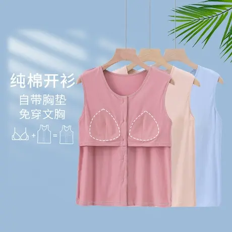 中老年人带胸垫睡衣单件上衣妈妈防凸点纯棉一体式内衣背心夏季薄商品大图