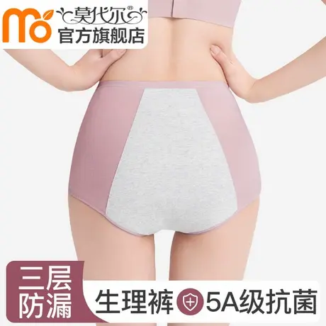 生理期内裤女士高腰月经期防漏纯棉全棉5A抑菌透气安全姨妈卫生裤商品大图
