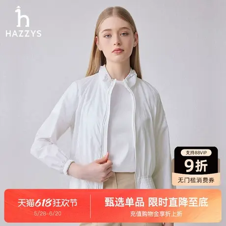 Hazzys哈吉斯运动短款夹克女士白色宽松轻薄拉链外套通勤时尚上衣图片