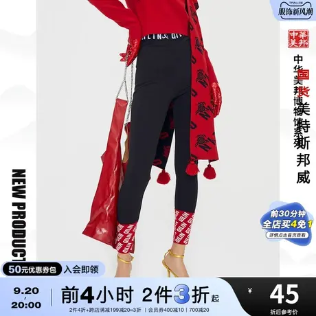 [2件3折]国货美特斯邦威高腰打底裤女修身春秋季小脚裤显瘦长裤图片