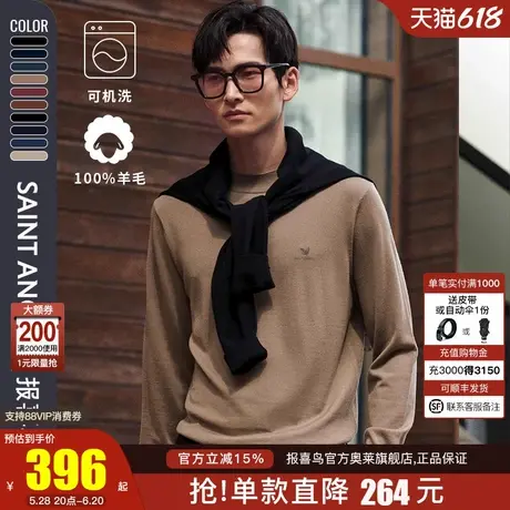【省心可机洗】报喜鸟新款男士圆领羊毛衫亲肤保暖半高领针织衫男图片