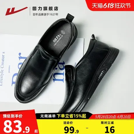 回力皮鞋男士2025新款一脚蹬懒人工作鞋软皮软底黑色商务休闲男鞋商品大图