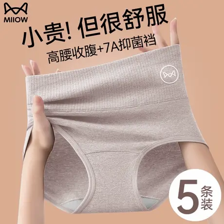 猫人无痕内裤女士高腰收腹纯棉全棉抗菌裆大码女生三角裤2025新款商品大图