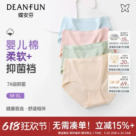 蝶安芬新疆棉透气女士内裤舒适低腰云朵棉夏季少女三角短裤新款商品大图