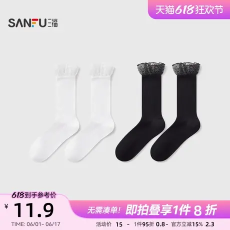 三福女短筒袜单双装 甜美波点蕾丝透气精梳棉女袜袜子841782商品大图