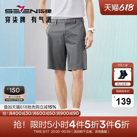 【含莱赛尔】柒牌短裤男士2024夏季新款时尚潮流字母满印直筒裤子商品大图
