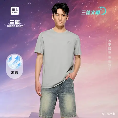HLA/海澜之家凉感短袖T恤2025夏季新款三体文明超级符号系列男商品大图