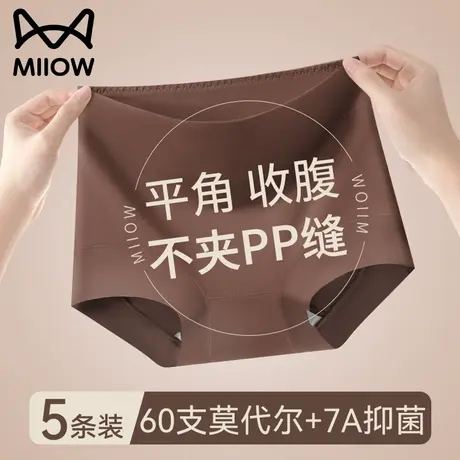 猫人莫代尔女士内裤高腰平角无痕收腹抗菌女生四角短裤头2025新款商品大图