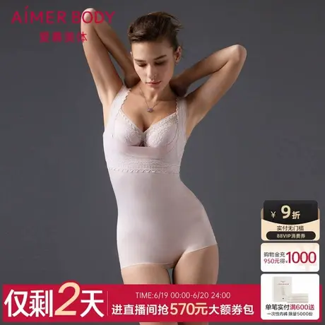 爱慕美体24AW简塑女士棉质性感轻薄塑型连体平角美体衣AD350491商品大图