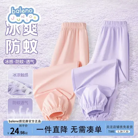 班尼路童装女童防蚊裤2025新款夏季儿童速干冰丝凉感运动裤薄款夏商品大图