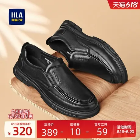 HLA/海澜之家男鞋新款夏季经典真皮百搭软底皮鞋套脚休闲爸爸鞋商品大图