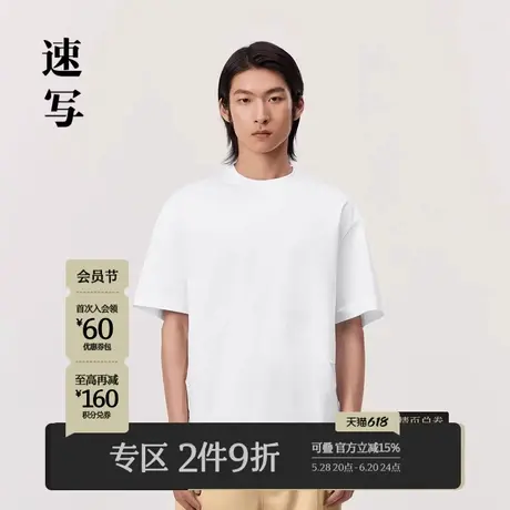 速写男装短袖男款圆领夏季新款宽松抽绳时尚纯色大口袋上衣T恤潮商品大图