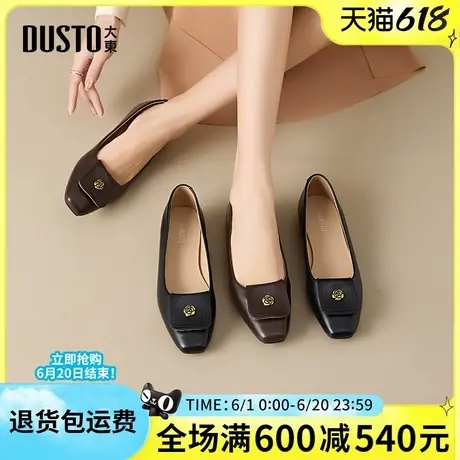 大东女鞋单鞋2025春季新款浅口方头女单鞋一脚蹬奶奶鞋职业女工作商品大图